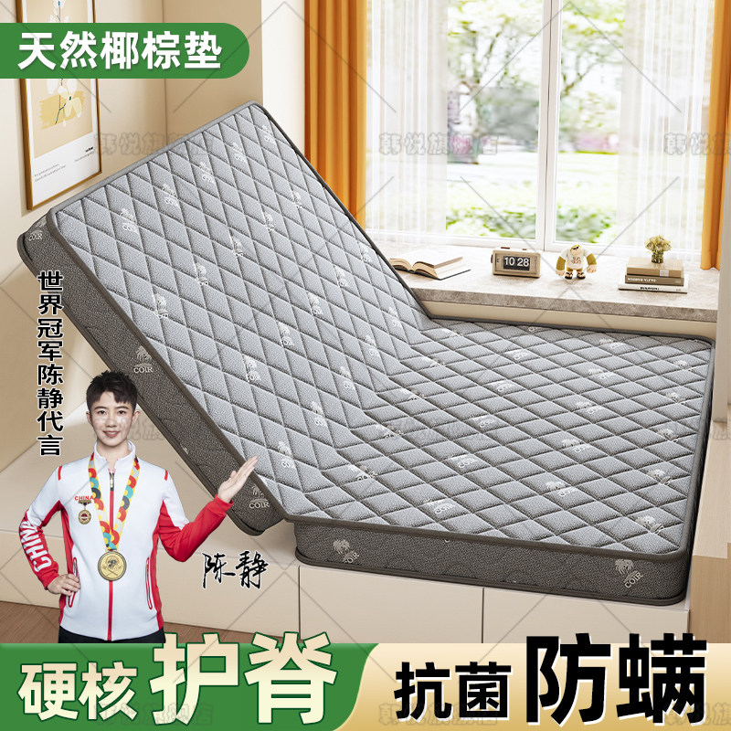 天然椰棕床垫硬垫子护腰护脊学生床垫儿童家用卧室榻榻米折叠床垫