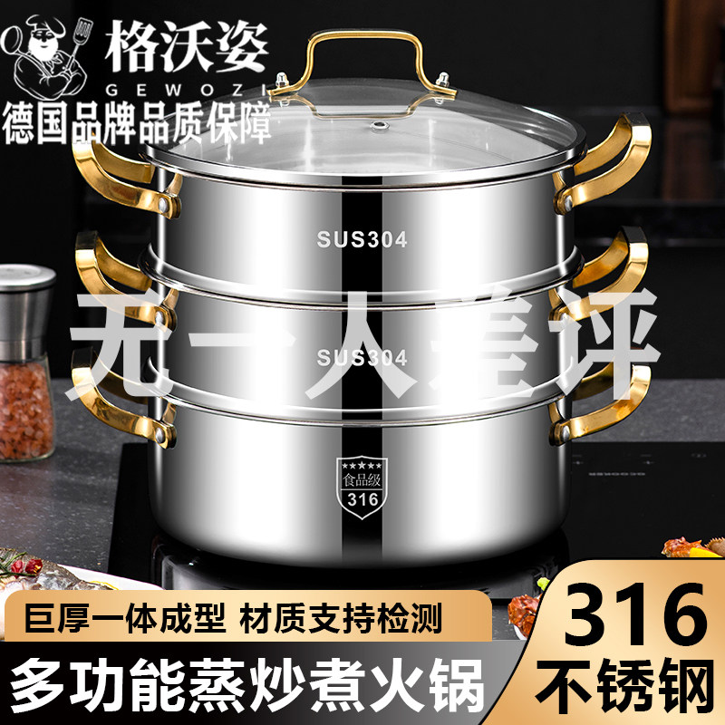 德国316不锈钢蒸锅家用加厚双层汤锅火锅一体蒸煮锅电磁炉燃气通