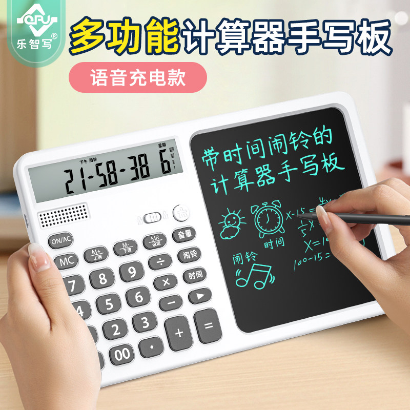 2025新款语音计算器手写板二合一画板多功能金融计算机充电款礼品