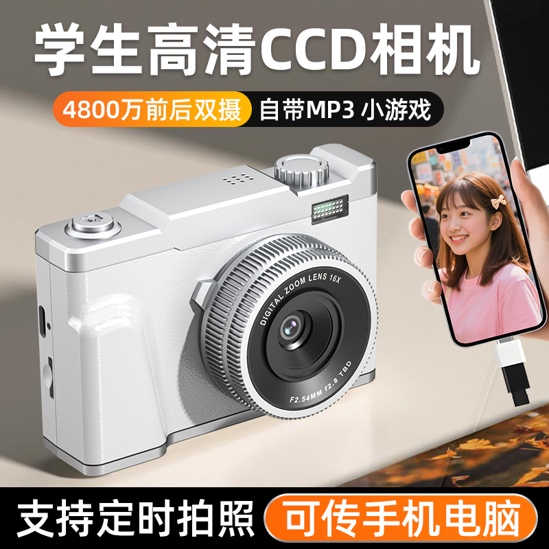 乐智写学生复古CCD相机可连手机