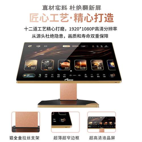 视易雷石音创点歌机嵌入式竖屏显示器 电容触控萤幕 全视角卡拉OK