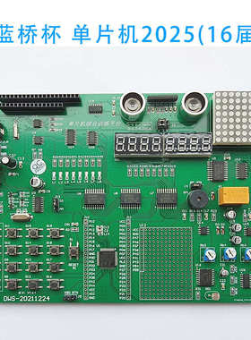 蓝桥杯单片机开发板 IAP15F2K61S2新款CT107D 16届2025年比赛使用