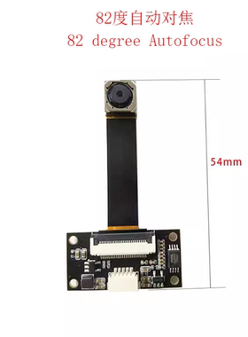 4k高清1300万1080P短排线IMX258模组USB摄像头免驱动AF对焦识别