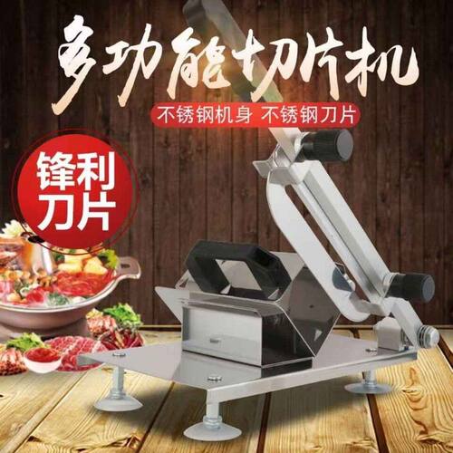 羊肉卷切片机切肉片机小型家用商用冻肉熟牛肉刨肉机手动切片神器