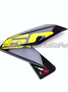 欧款黄龙BN600TNT600/B600GS-3油箱左右侧护板油箱侧护板油箱边壳