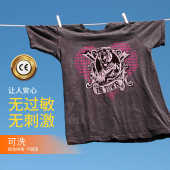 WT赢家转印 免裁剪A膜激光镂空深色热转印纸细小图案精细免排废