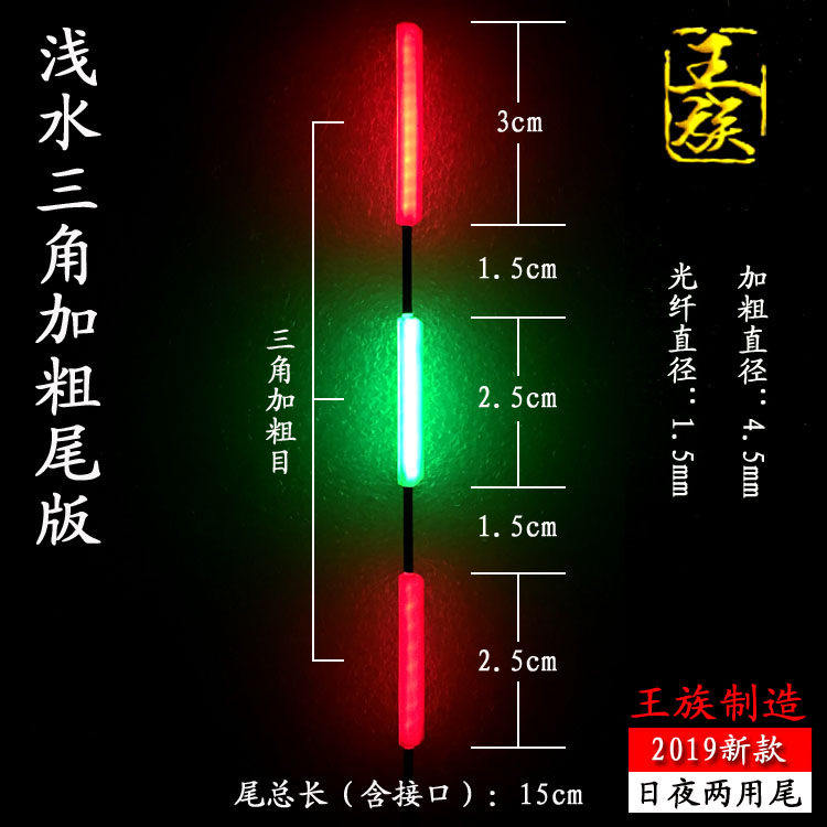 王族龙行纳米电子漂加粗目夜光漂鲢鳙浮钓草鱼漂混养长目青鱼浮漂