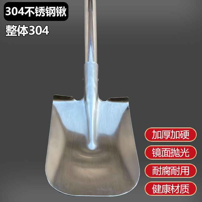 304不锈钢炒菜铲圆头炒菜锹食品级不锈钢大锅菜铲子铁锹食品厂锹图片