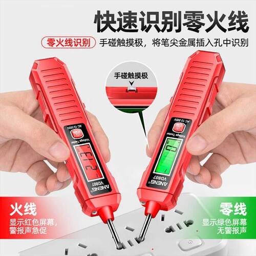 智能感应数显测电笔零火线电工专用试电笔电压测通断验电笔