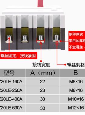 人民电气漏电断路器DZ20L-160A 250A 400A 630A/4300三相四线开关