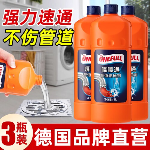ONEFULL嘎嘎通管道疏通剂 居家下水道清洁溶解油污通马桶 地漏头