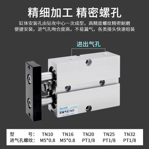 双出双杆双轴气缸TDA/TN16-10/15/20/25/30/40/50/60/75/100*150S