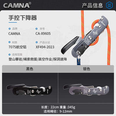 蜘蛛人手控STOP下降器高空作业安全绳缓降器止坠攀岩速降索降装备