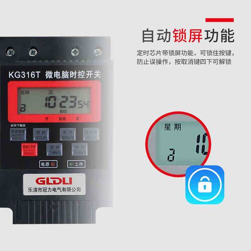 kg316t微电脑时控开关110V定时器开关全自动大功率路灯时间控制器