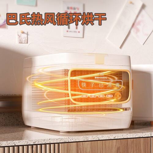 万昌全自动筷子消毒烘干一体机商用餐厅食堂筷子机柜 送200双筷子