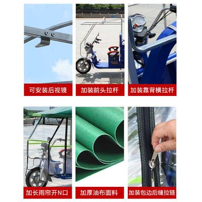 电动三轮车车棚摆摊专用车厢遮阳遮雨挡风油布全封闭前头车篷雨棚