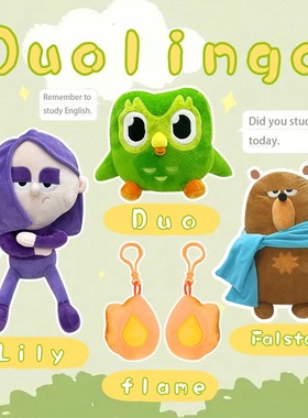 跨境新品duo plushie of Duo the owl绿色猫头鹰可爱毛绒玩具礼物