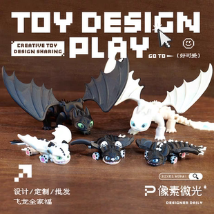 3D打印无牙仔夜煞光煞小跑跑小扑扑小飞飞关节可活动飞龙玩具摆件