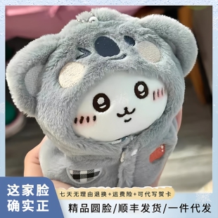 chiikawa考拉娃衣小脚乌萨奇小八玩偶公仔吉伊卡哇毛绒公仔包挂件
