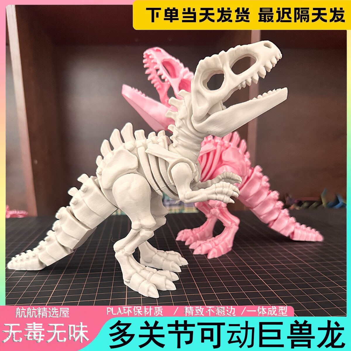 3D打印的玩具恐龙骨骼模型骨架工艺品骷髅动物摆件创意摆摊手办