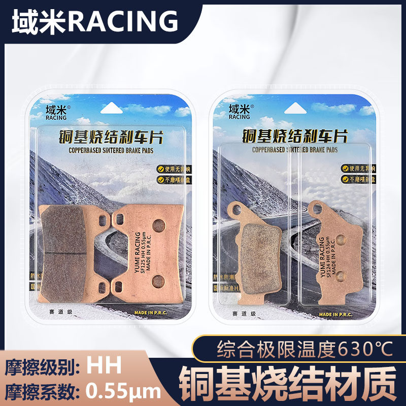 适用宗申赛科龙RE5 RE560 SR600 550摩托车前后刹车片碟刹车皮