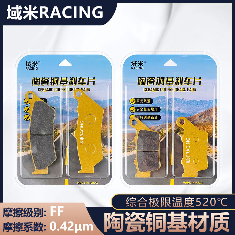 适用BMW 宝马F650CS\Scarver F650GS Dakar达喀尔前后刹车片皮