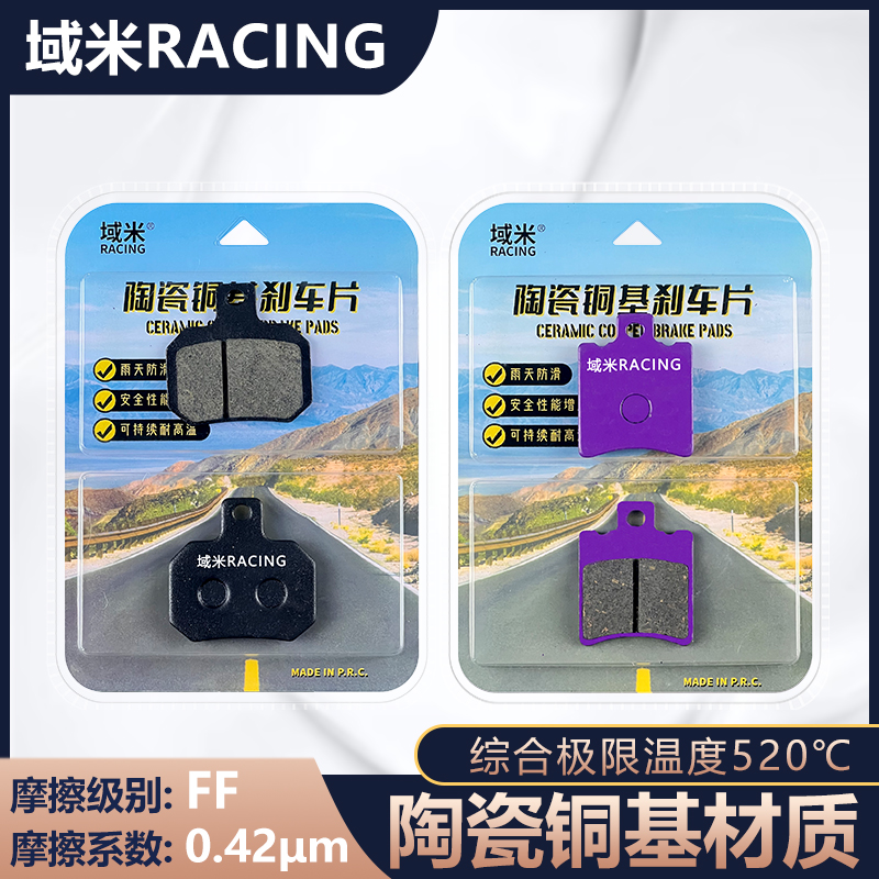 适用雅迪E10雅迪e10-d陶瓷高性能耐磨碟刹车片原厂正品碟刹片配件
