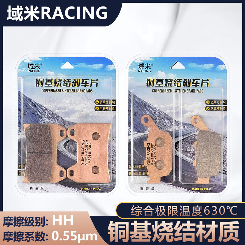 适用赛科龙RC600 SR600GS 百年传奇纪念版摩托车2024款前后刹车片