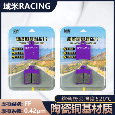 适用绿源-ZG5踏板电动车国标前后刹车片高性能升级耐磨制动碟刹皮