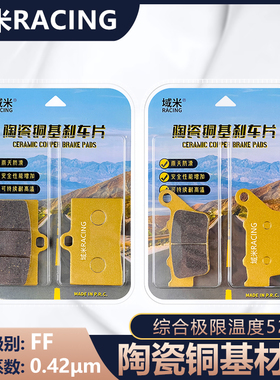 适用KTM Duke 400 620 LC4 Duke-E 640 SMC 660前后刹车皮 碟刹片