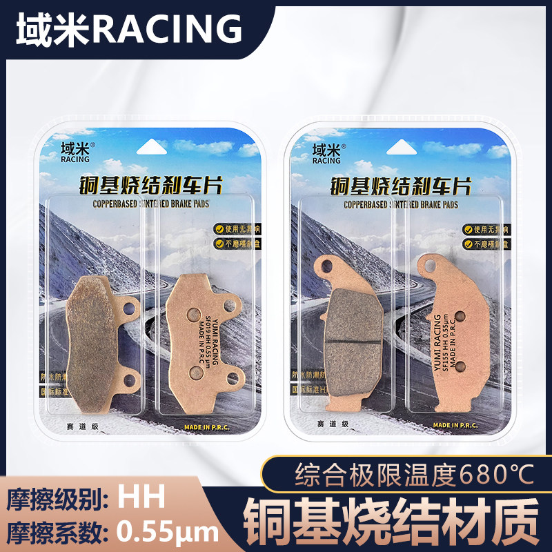 适用贝纳利摩托车小暴龙TNT125 BJ125-3E-3F改装前后刹车片碟刹皮