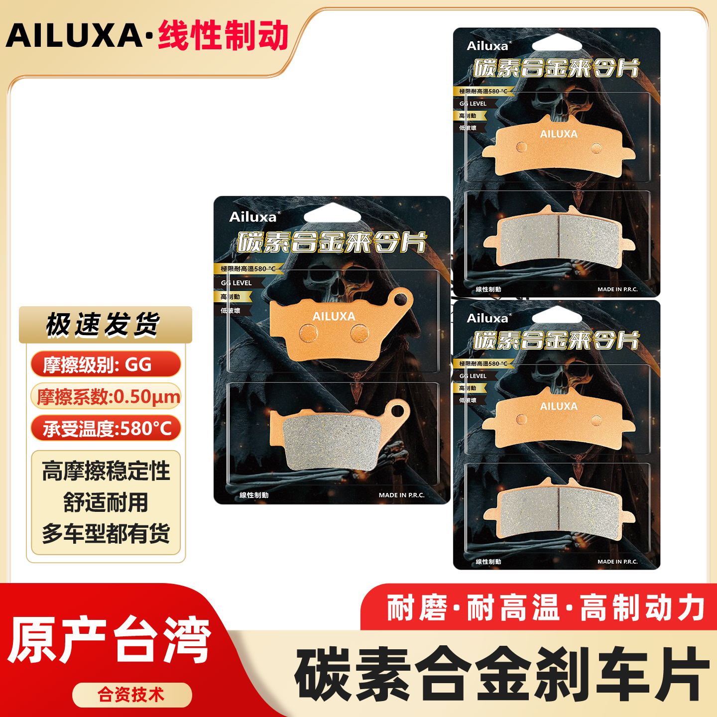 适用凯旋摩托车SPEED TRIPLE 1200RS前后刹车片碟刹皮制动片改装