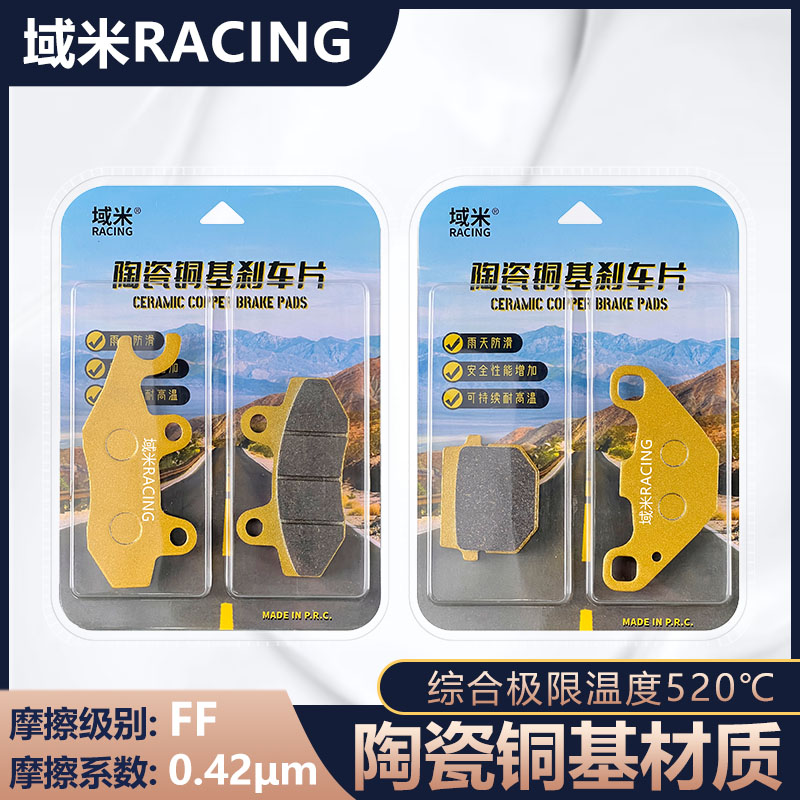 适用宗申M250R摩托车前后刹车片高品质静音耐磨碟刹皮制动片配件