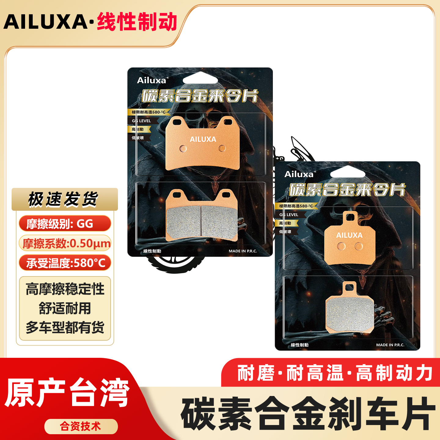 适用飞肯FKM 3GP 25GP FK250-GP单摇臂前后刹车片/皮碳素制动片