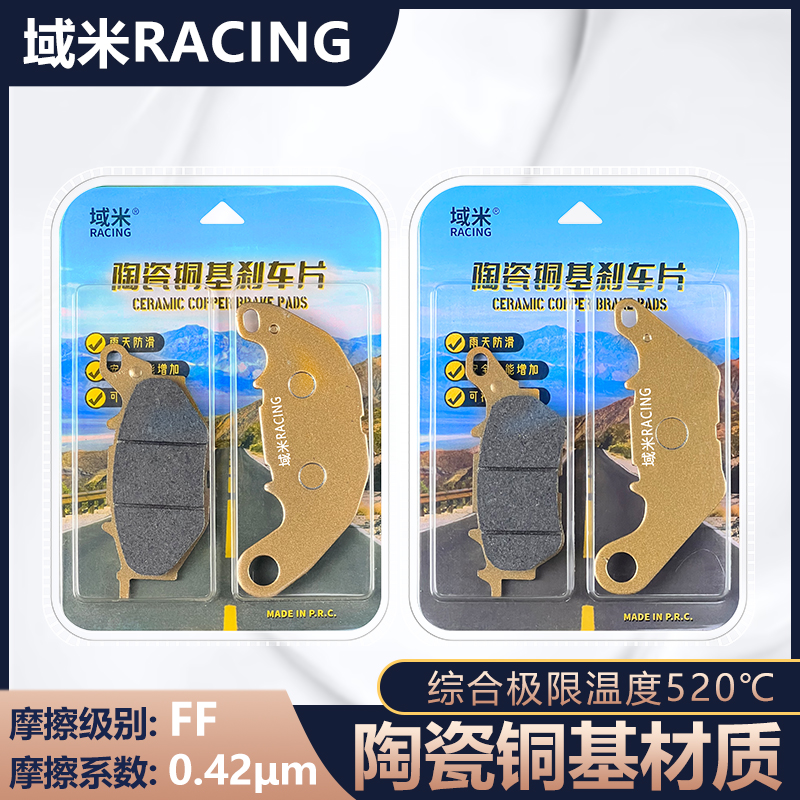 适用于雅马哈YZF R3 R25 MTN320A MT03 XMAX300 前后刹车片刹车皮