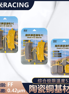 适用阿普利亚GPR150R/250R RS660 Tuono RSV4/RR/RF前后刹车片皮