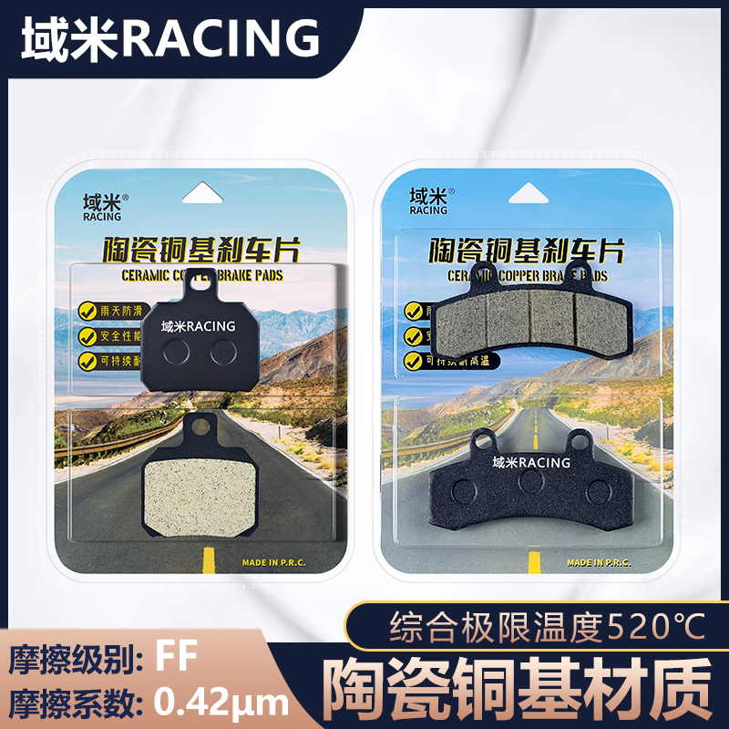 适用智迈M6电动车电摩前后刹车片静音耐磨雨天防滑制动蹄片碟刹皮