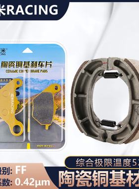 适用济南铃木优友UU125i 优驿UE125T UY125踏板摩托车前碟刹车片