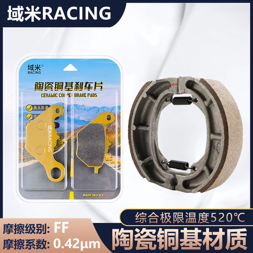 适用济南铃木优友UU125i 优驿UE125T UY125踏板摩托车前碟刹车片