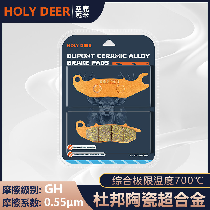 域米刹车片适用五羊本田踏板NW F125 PRO LD125 LINK前轮碟刹皮