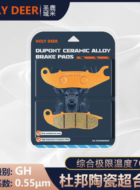 域米刹车片适用五羊本田踏板NW F125 PRO LD125 LINK前轮碟刹皮