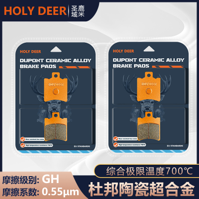 适用九号电动车M80C+M85C+M95C+远航家 前后刹车片陶瓷碟刹皮加厚