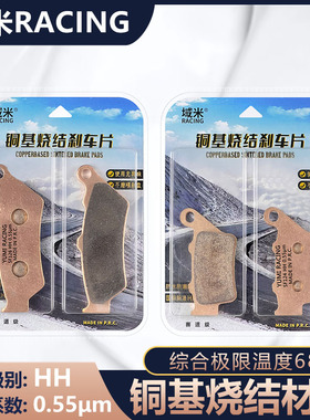 适用SWM SD650 拉力ADV版本17-22摩托车改装配件前后刹车片碟刹皮