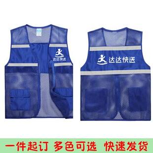 达达快送工作服同城配送马甲定制志愿者超市促销活动跑腿logo