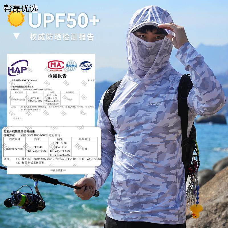 夏季钓鱼防晒服冰丝透气速干超薄路亚遮脸垂钓套装男钓鱼服装