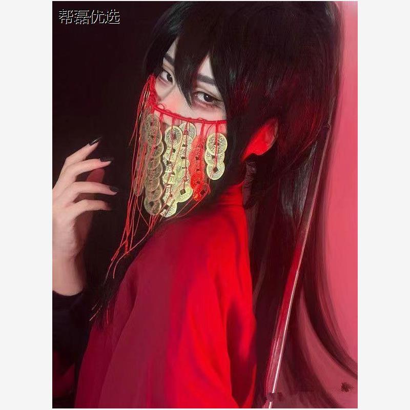 李火旺cos服全套道具面具