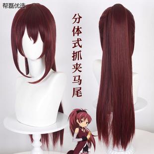 魔法少女小圆 佐仓杏子cos假发 cos服 松冈江假毛共用款 抓夹马尾