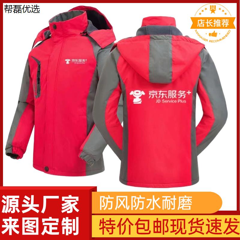 快递冲锋衣工作服秋冬外