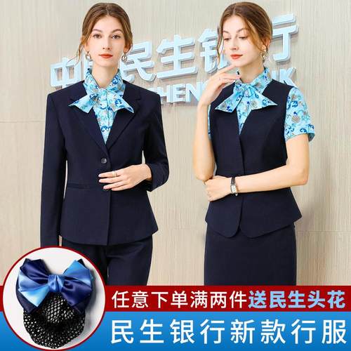 民生行服新版工服职业女长袖花衬衫马甲连衣裙裤子工作服藏蓝