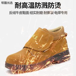 防烫防砸防刺穿高帮轻便防臭 劳保鞋 男款 夏季 钢头电焊工专用工作鞋